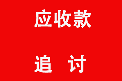 余江讨债公司